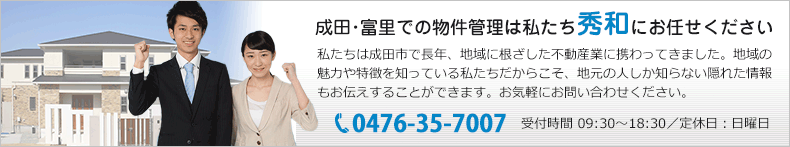 お問い合わせ